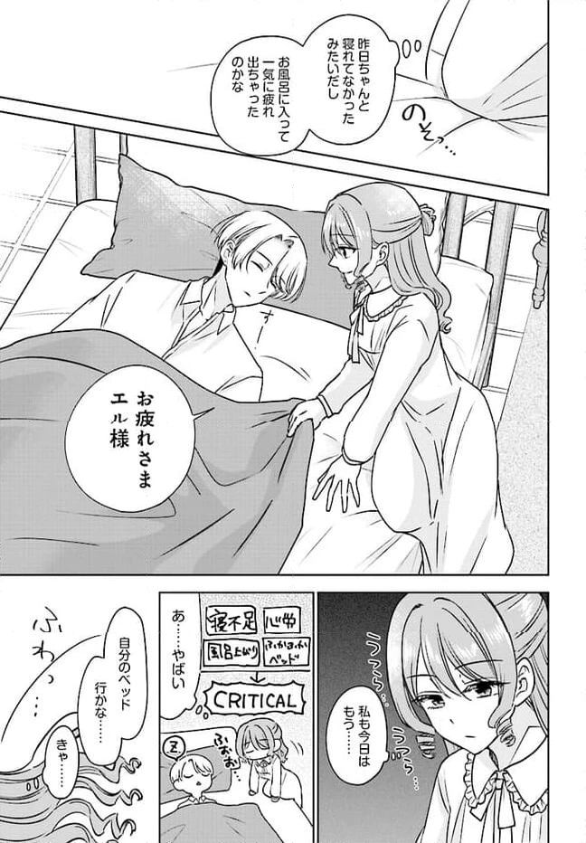 ページ 9 — 第4話