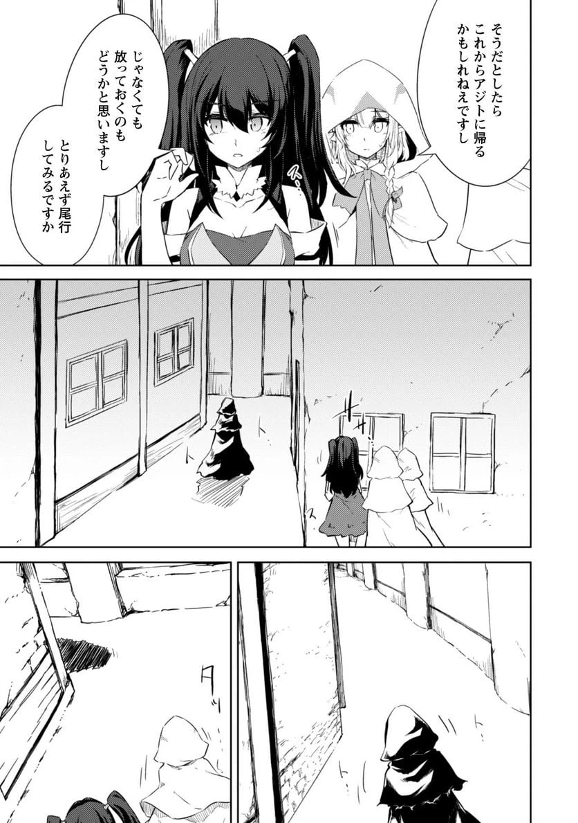 ページ 12 — 第48話
