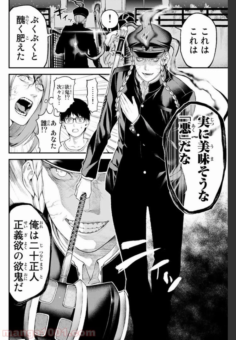 ページ 15 — 第1.3話