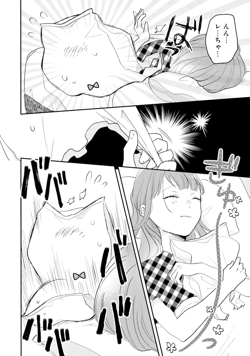 ページ 12 — 第4.2話