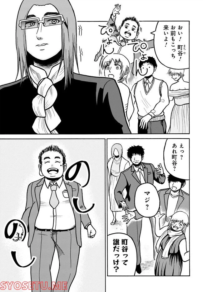 ページ 7 — 第4話