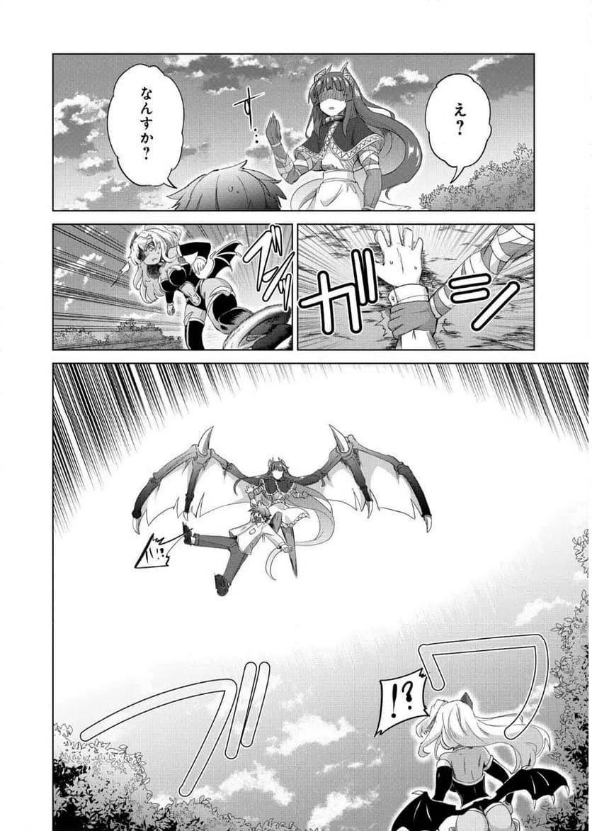 ページ 28 — 第8話
