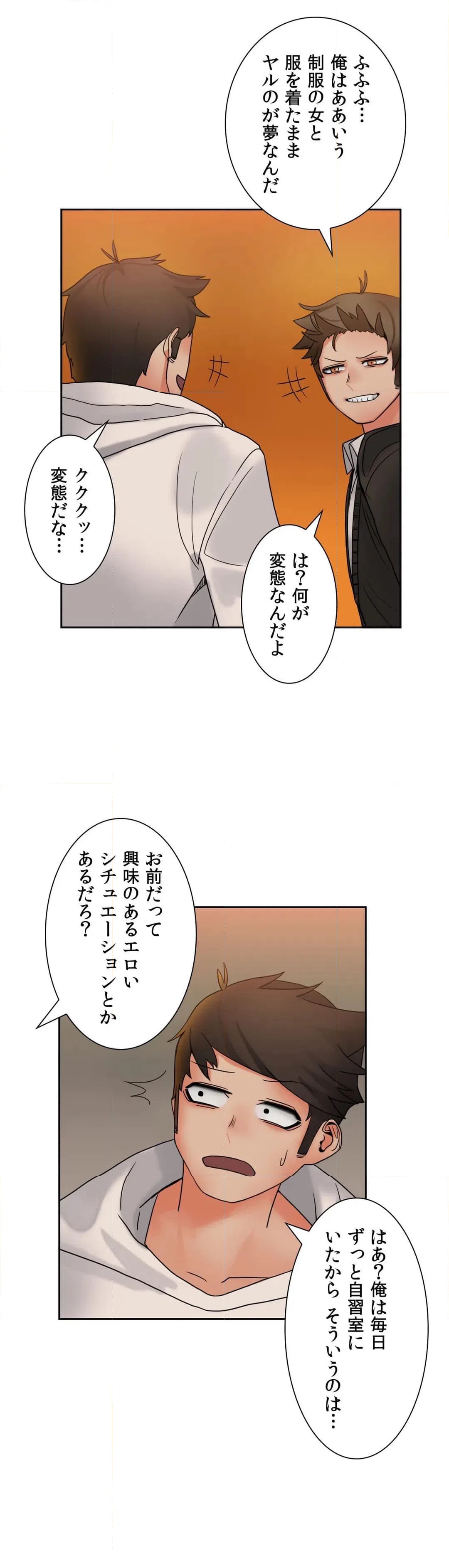 ページ 20 — 第7話