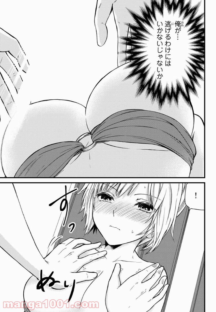 ページ 5 — 第29話