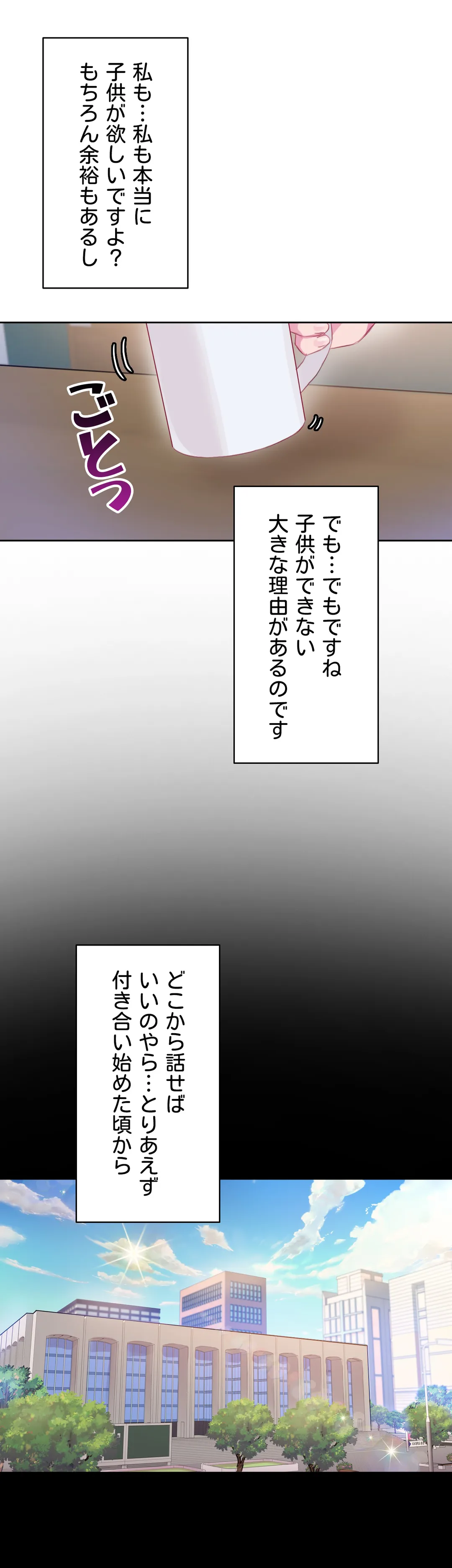 ページ 6 — 第13話