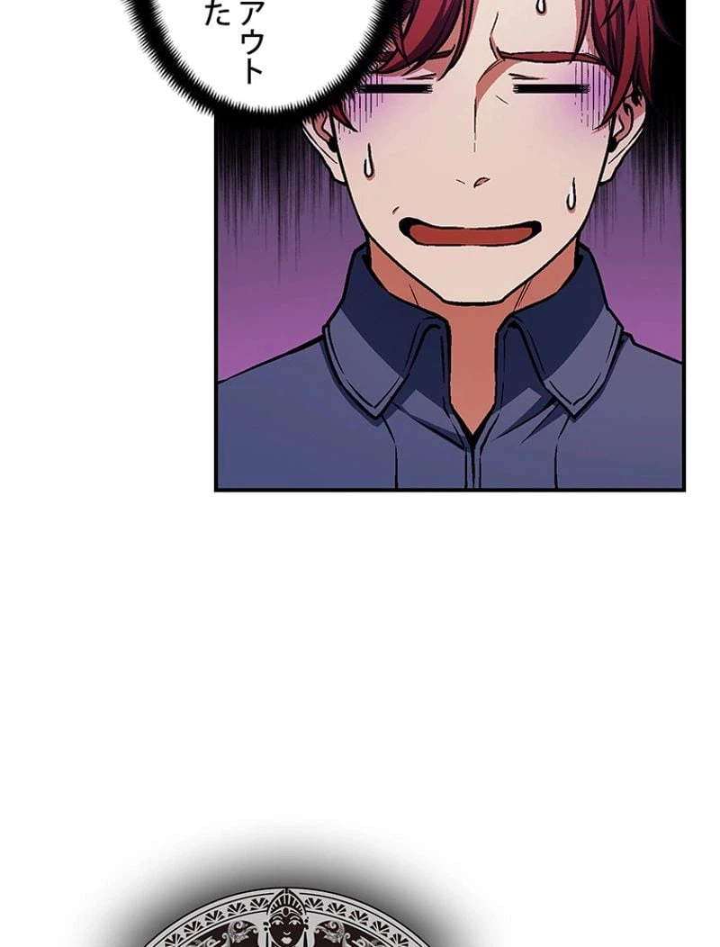 ページ 10 — 第107話