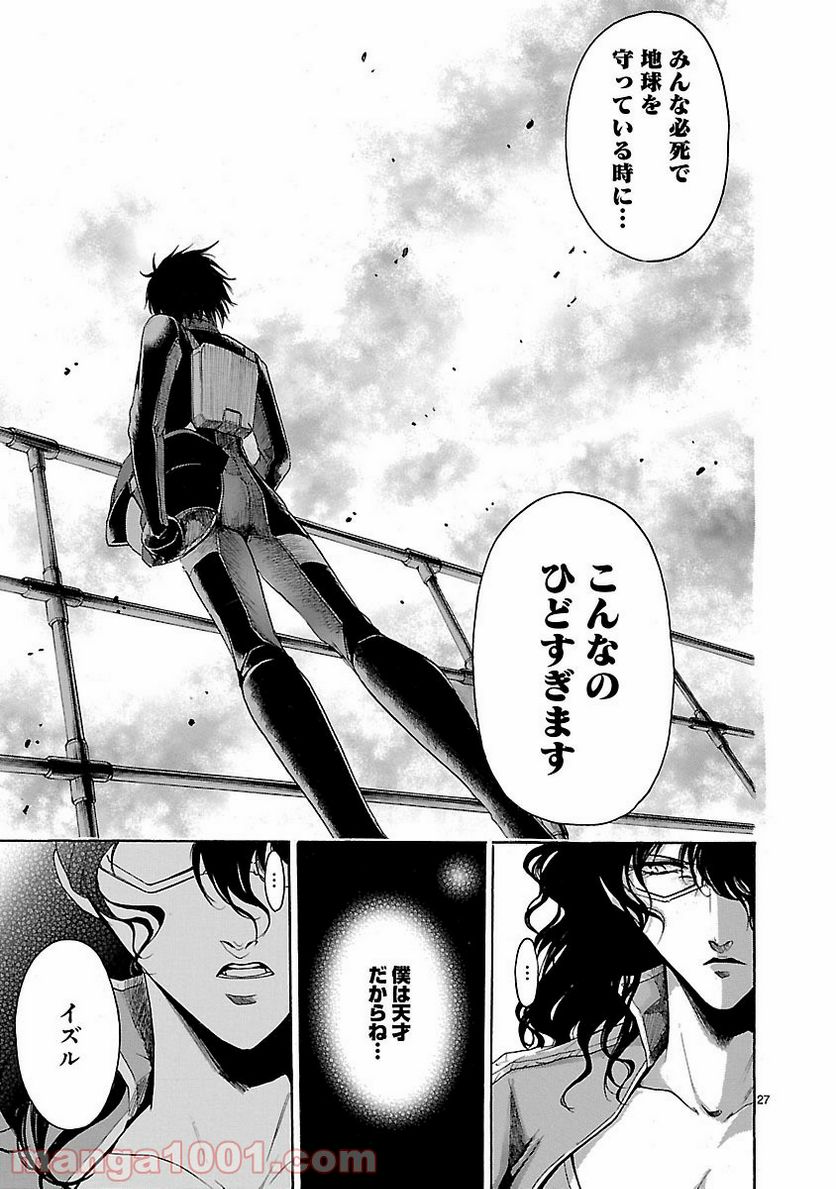 ページ 27 — 第56話
