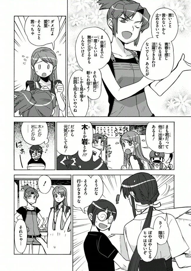 ページ 10 — 第30話