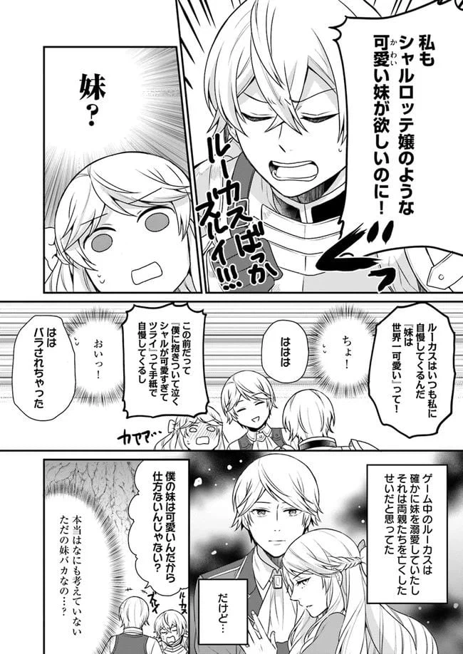 ページ 21 — 第4話