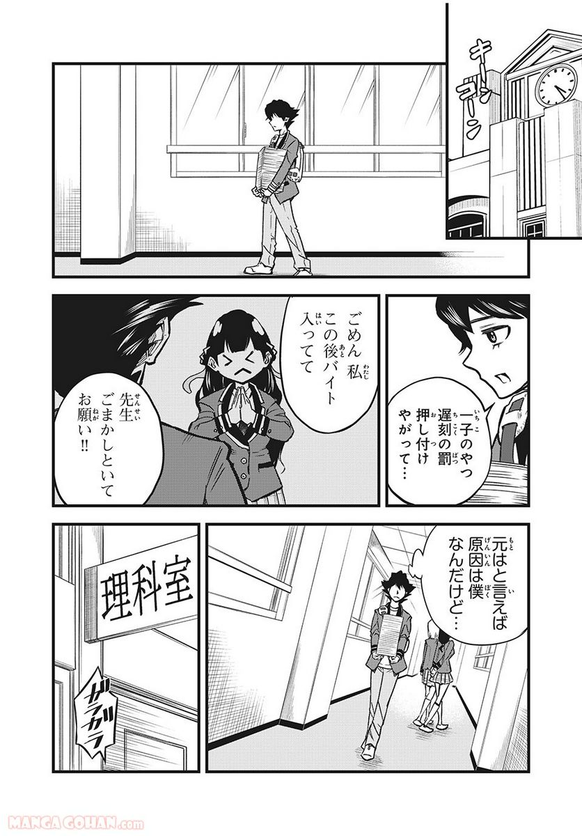 ページ 17 — 第1.1話