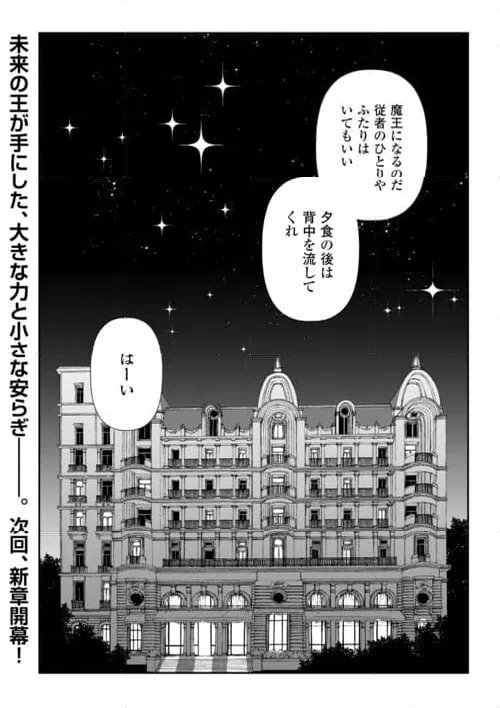 ページ 24 — 第81話