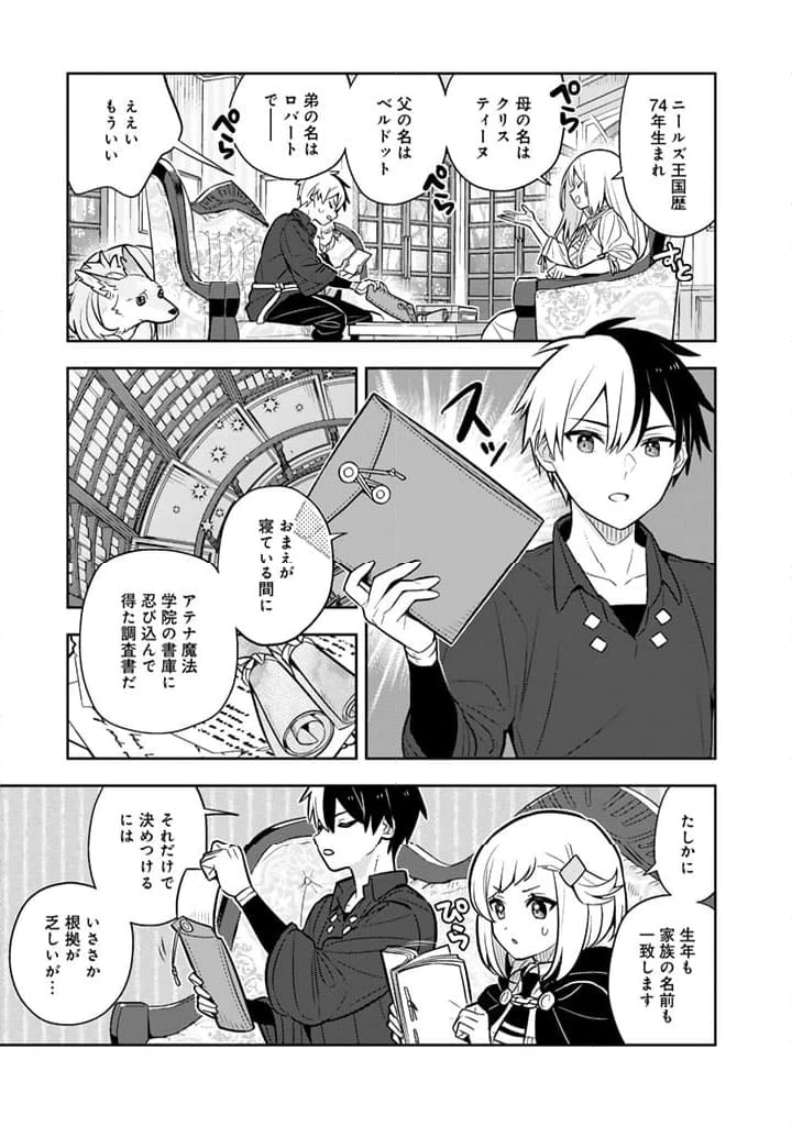 ページ 11 — 第84話
