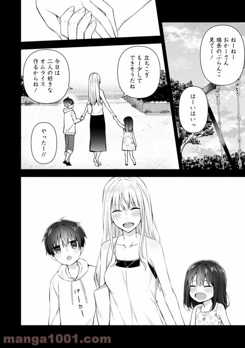ページ 8 — 第9.1話