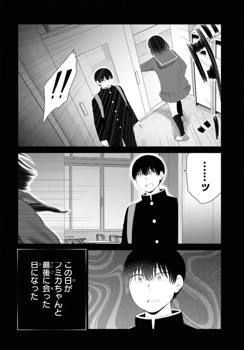 ページ 10 — 第46.3話
