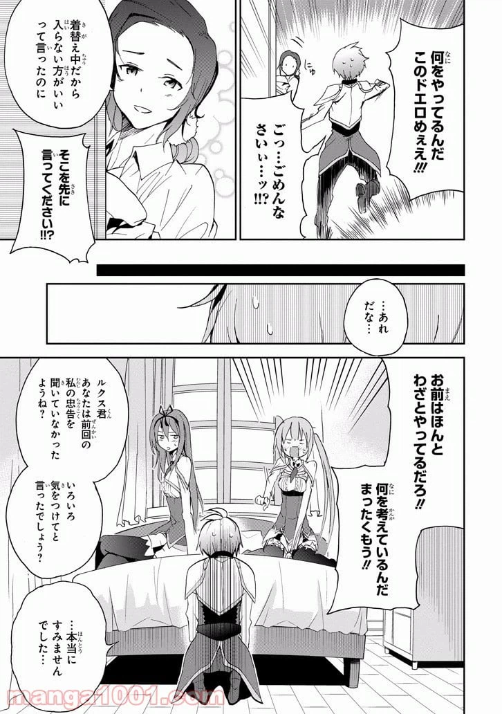 ページ 29 — 第24話