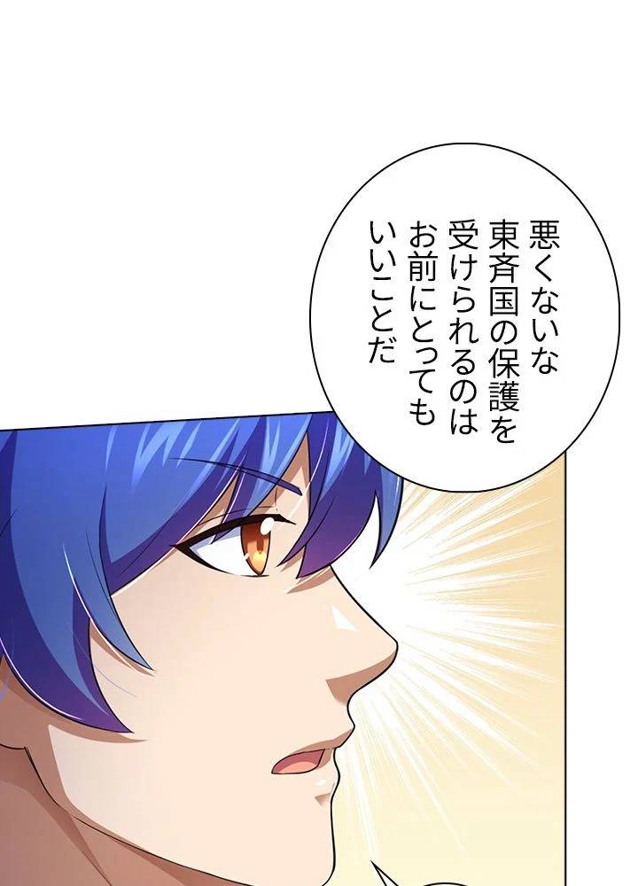 ページ 21 — 第92話