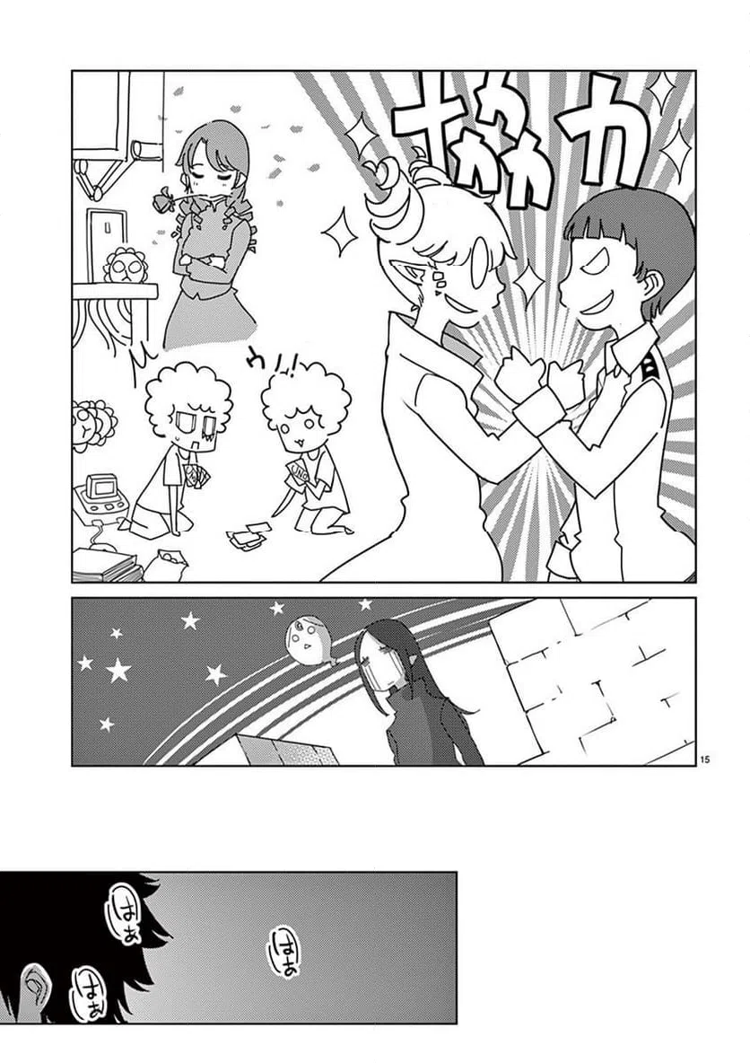 ページ 15 — 第115話