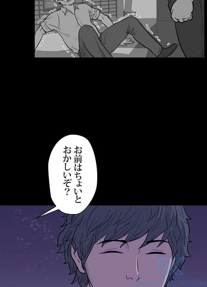 ページ 11 — 第12話