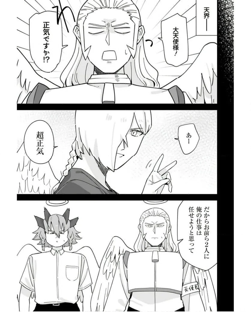 ページ 37 — 第13話