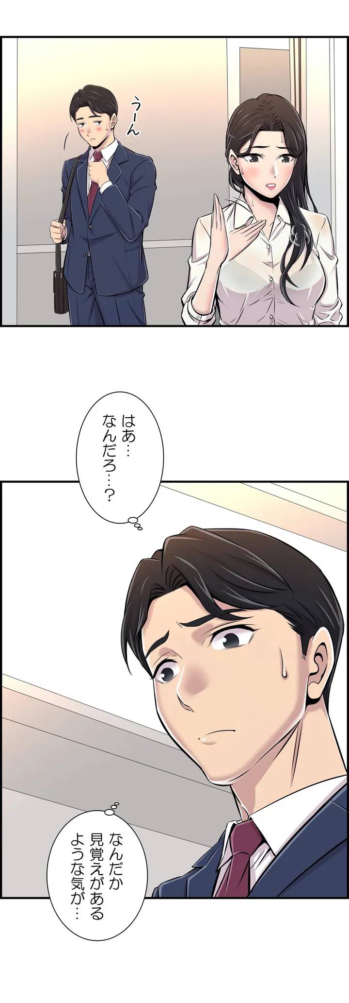ページ 19 — 第1話