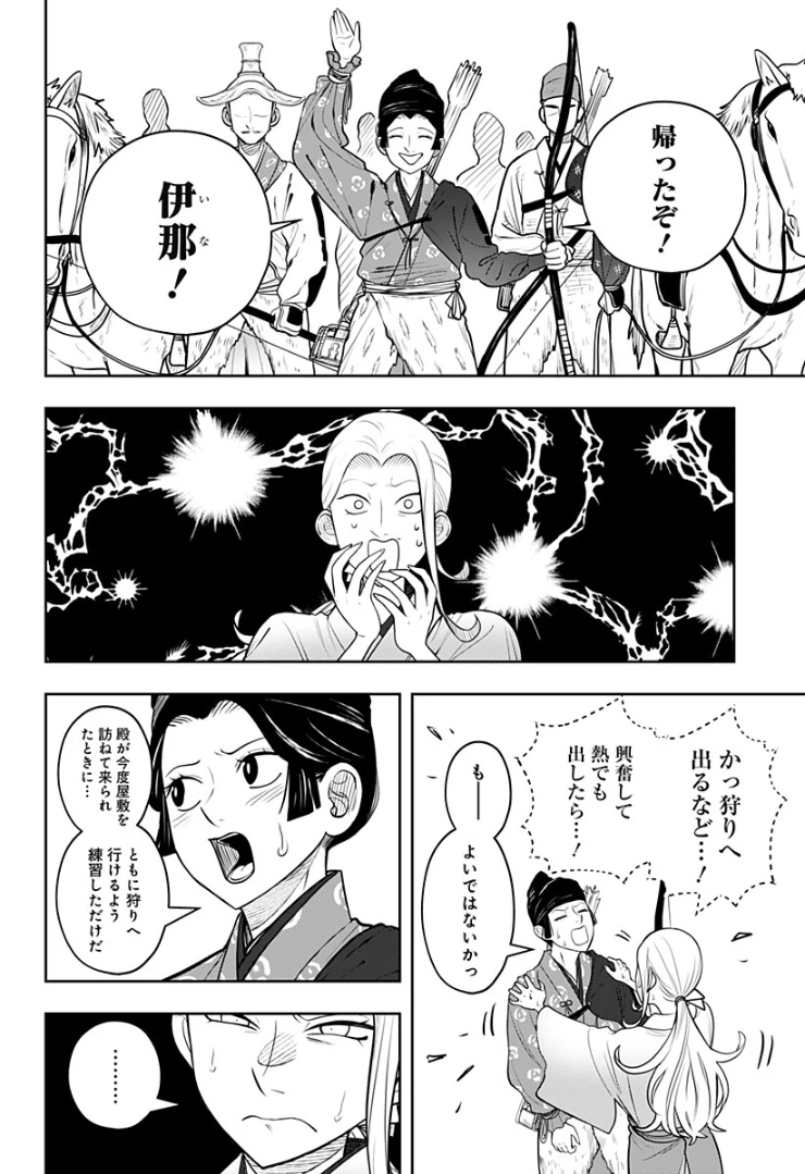 ページ 22 — 第6話