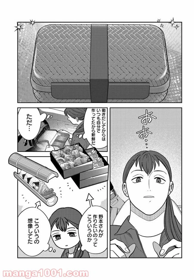 ページ 5 — 第10話