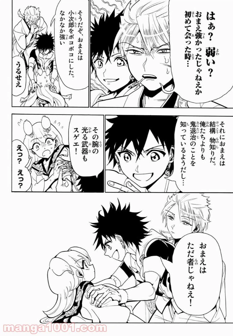 ページ 18 — 第13話