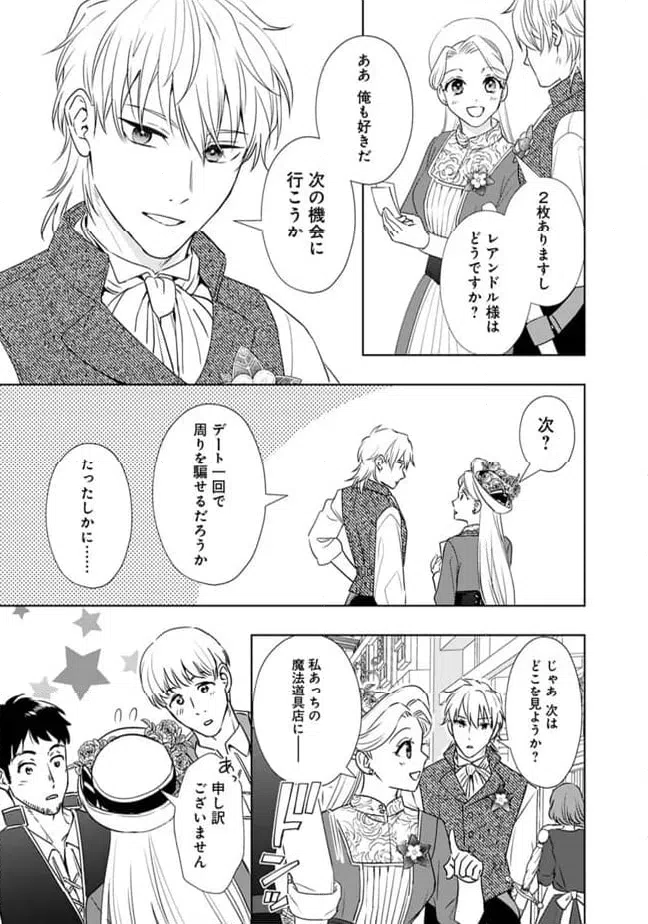 ページ 11 — 第4話