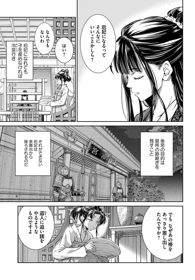 ページ 4 — 第1.2話
