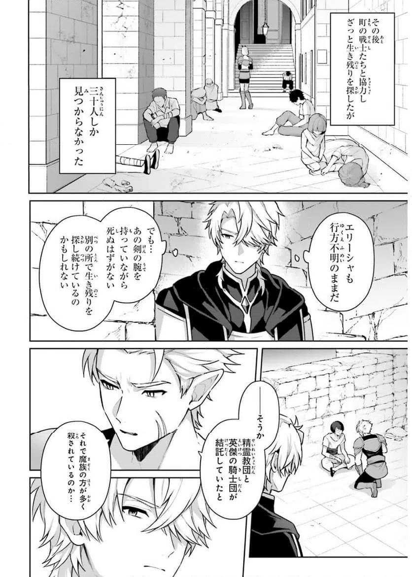 ページ 4 — 第15話