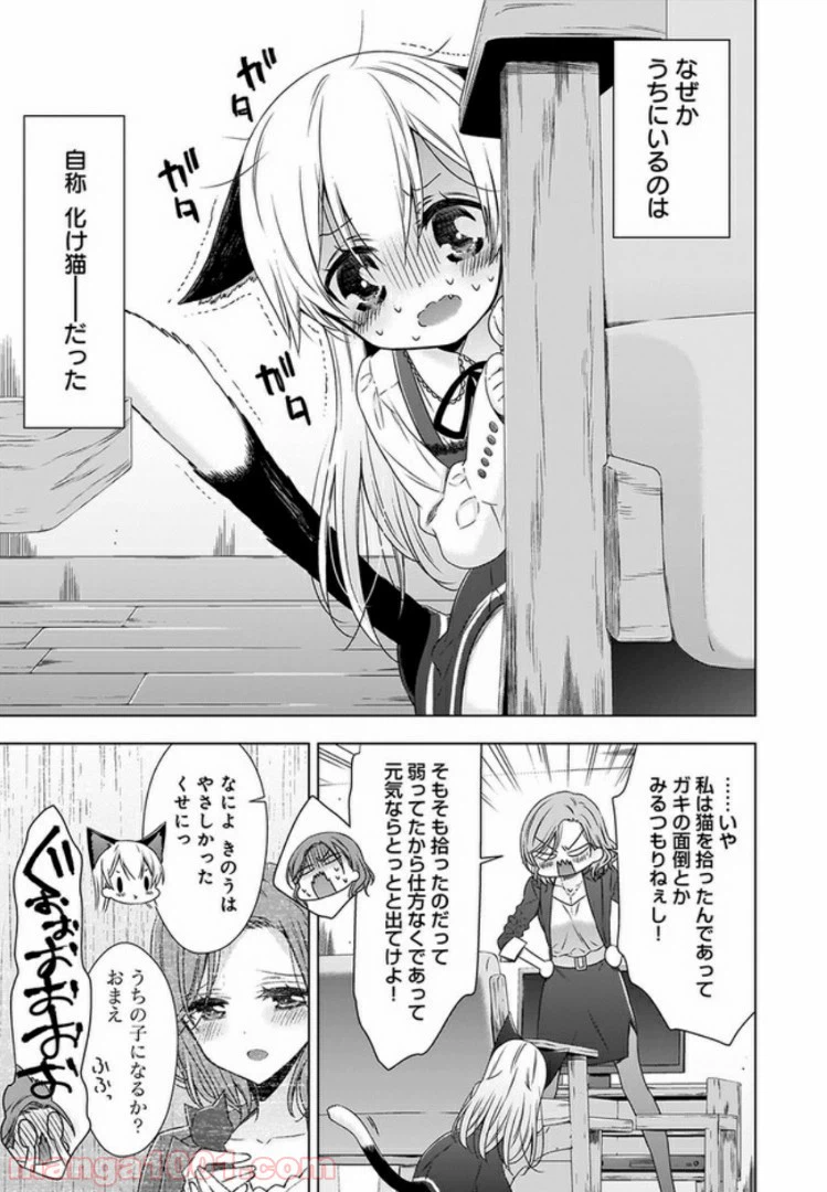 ページ 11 — 第1話