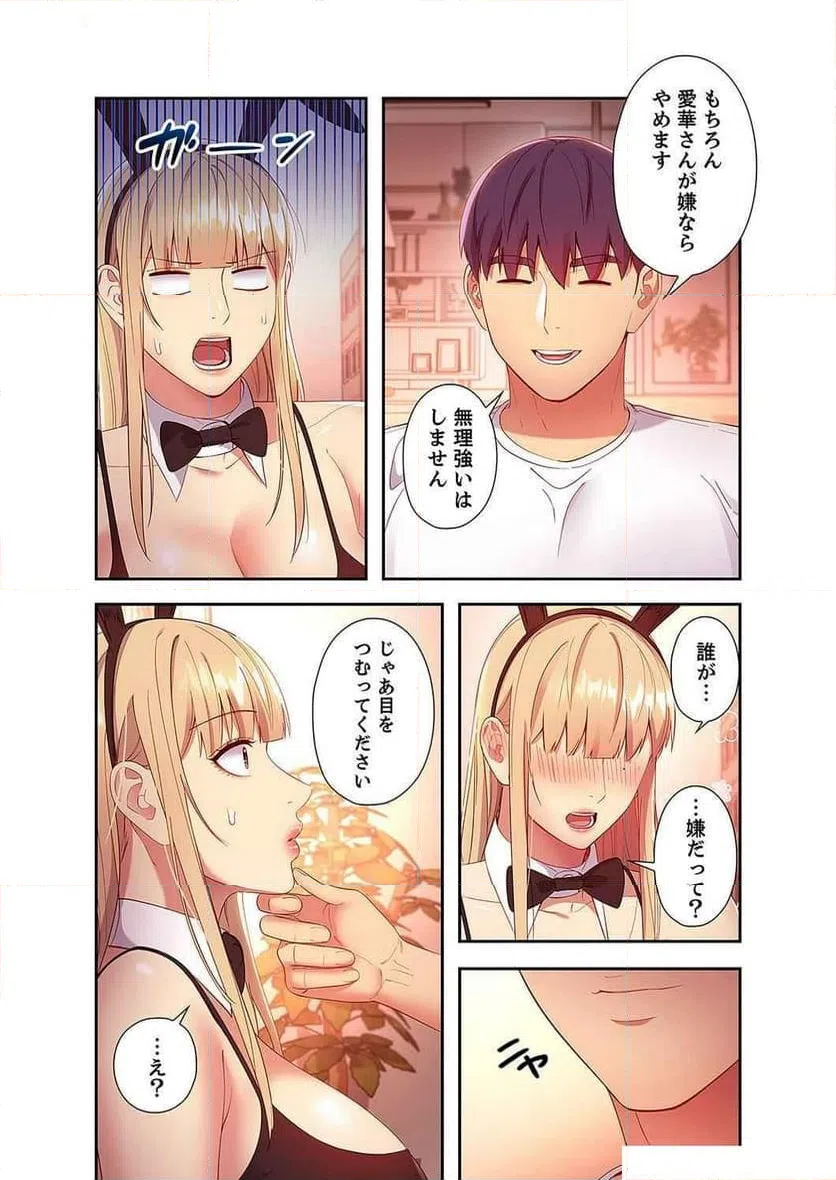 ページ 12 — 第126話