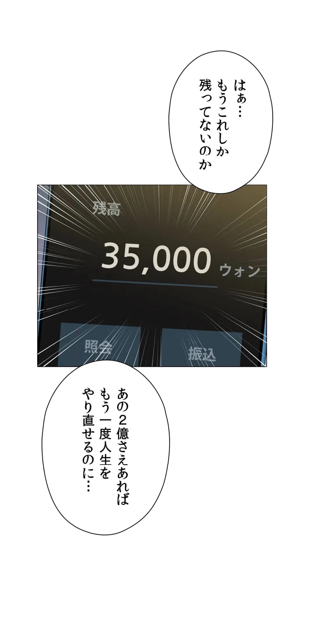 ページ 26 — 第16話