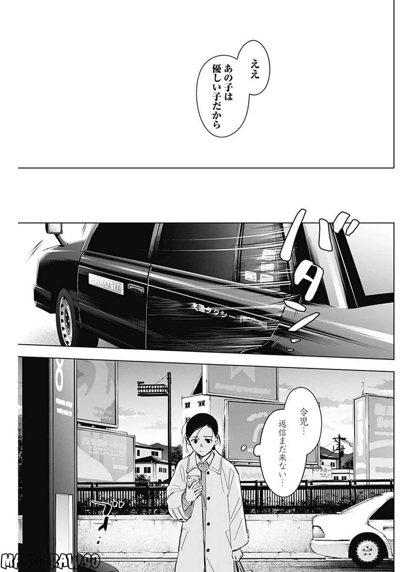 ページ 11 — 第123話