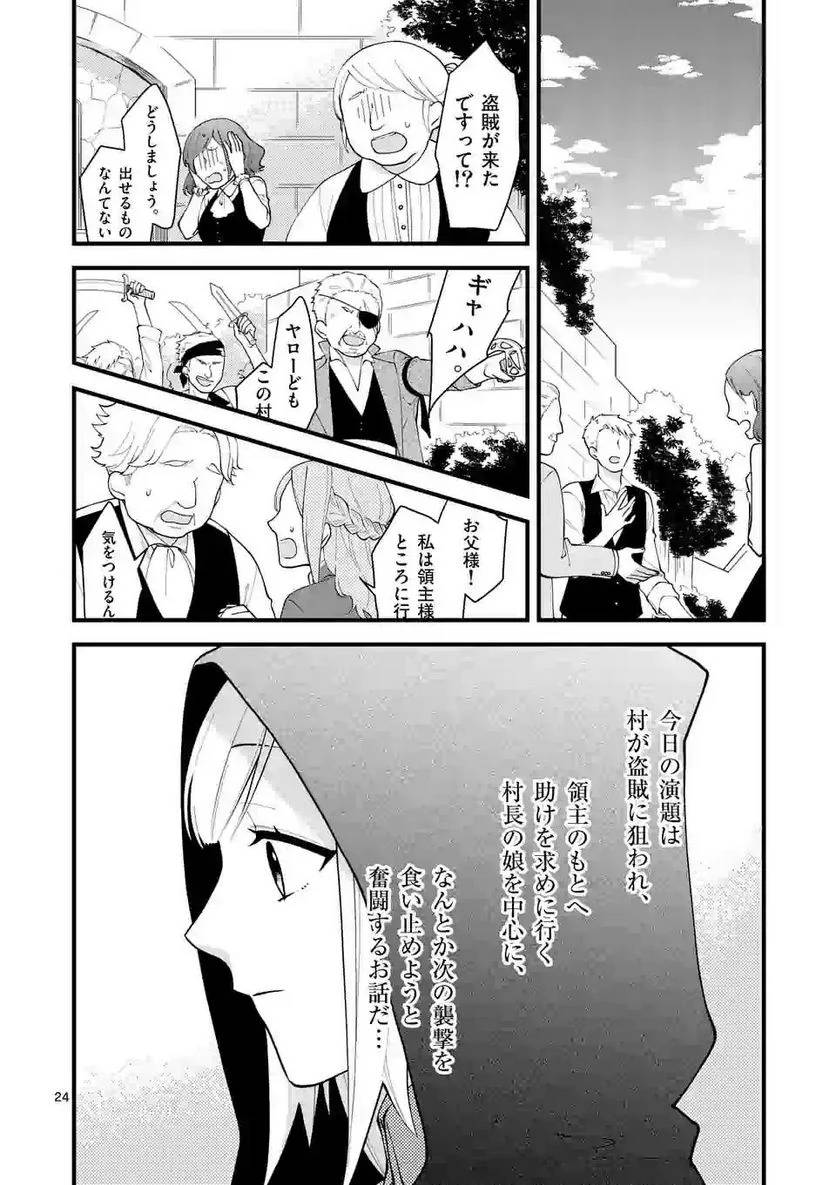 ページ 12 — 第4.2話