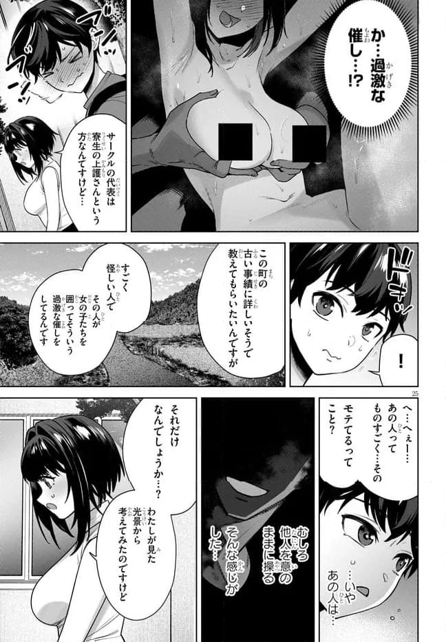 ページ 11 — 第7.2話