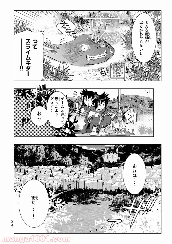 ページ 32 — 第1話