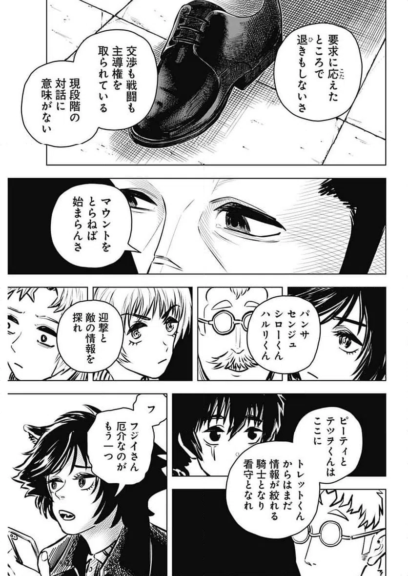 ページ 11 — 第41話