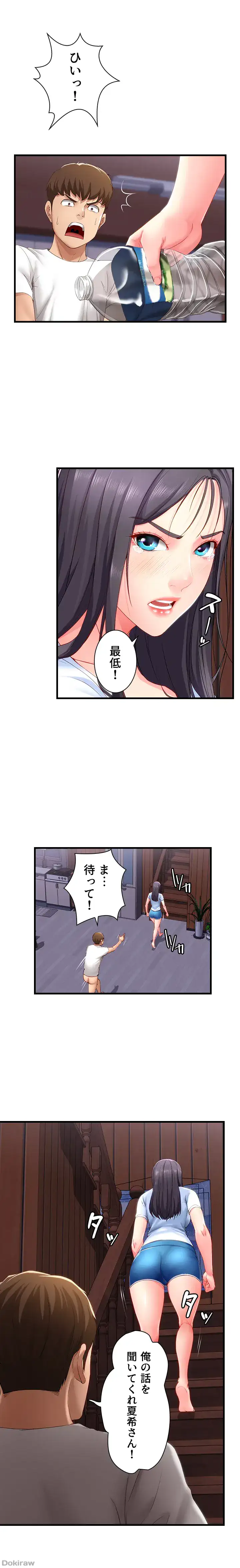 ページ 3 — 第6話