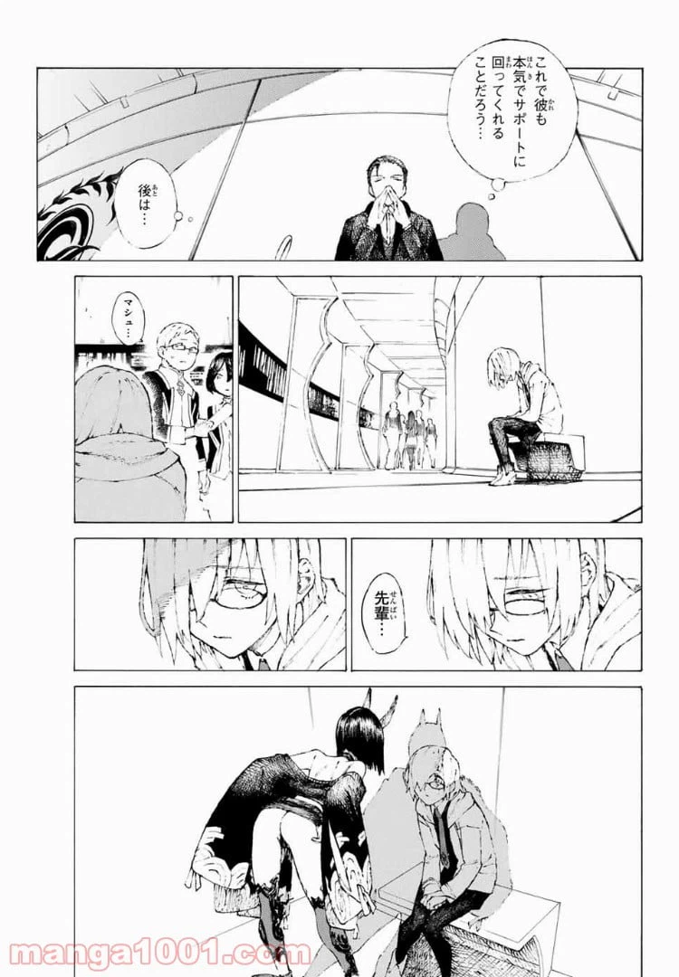 ページ 11 — 第2話