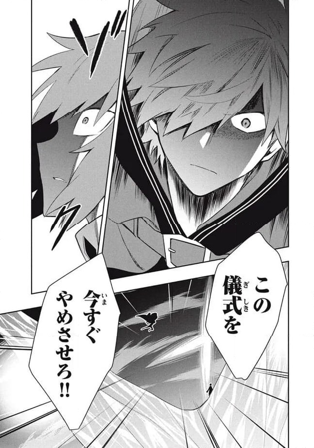 ページ 13 — 第82話