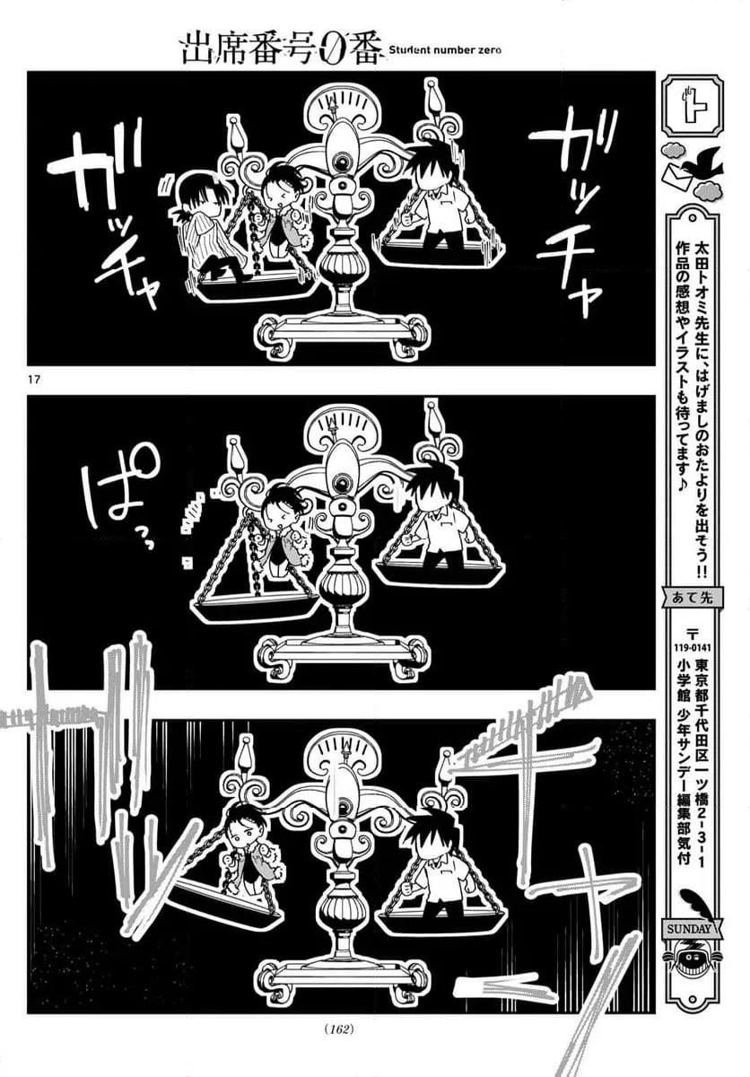 ページ 17 — 第15話