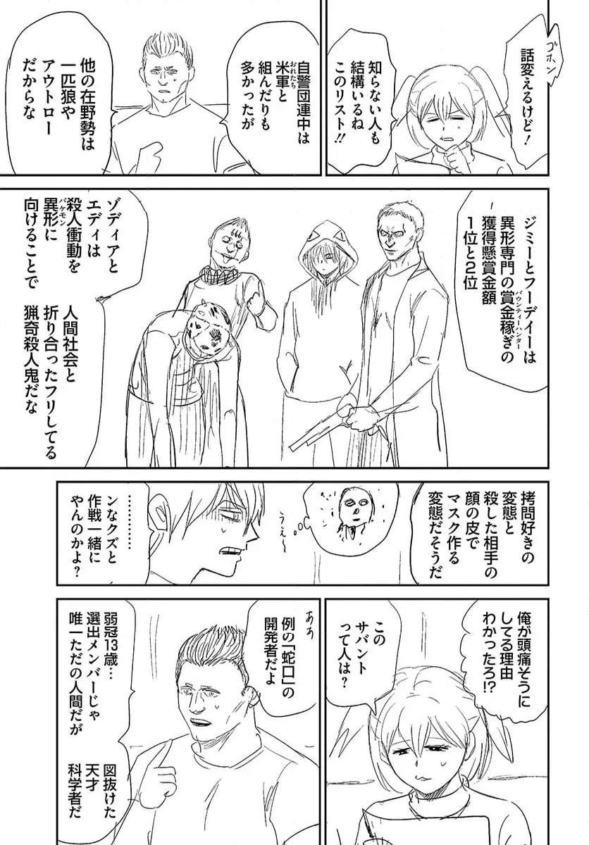 ページ 26 — 第21話