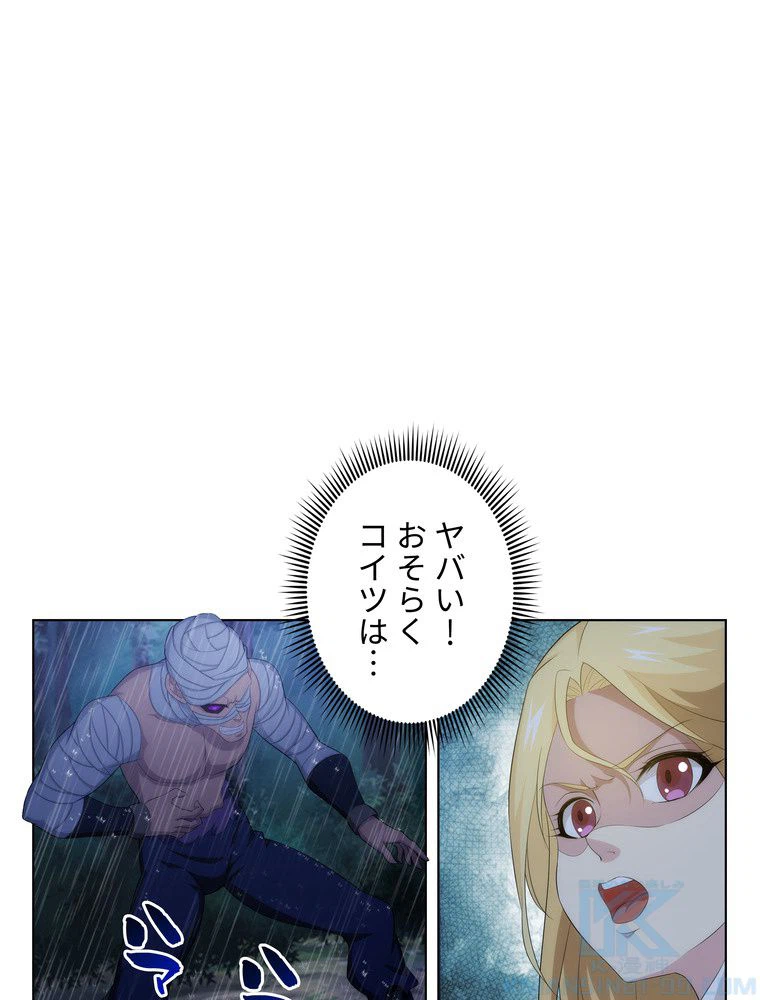 ページ 14 — 第53話