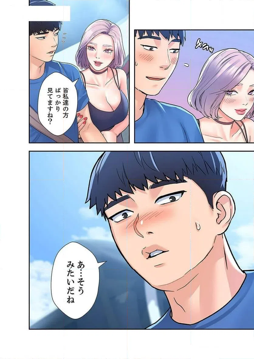 ページ 10 — 第29話