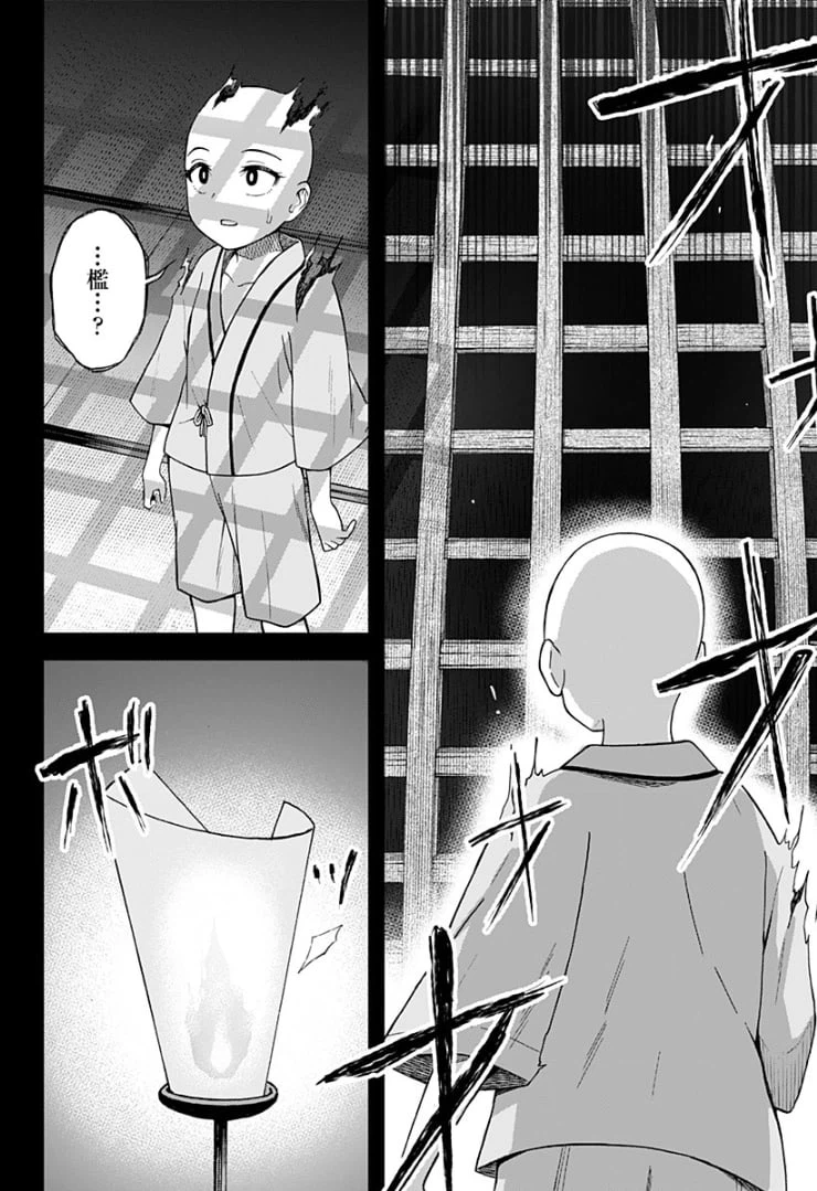 ページ 16 — 第7話