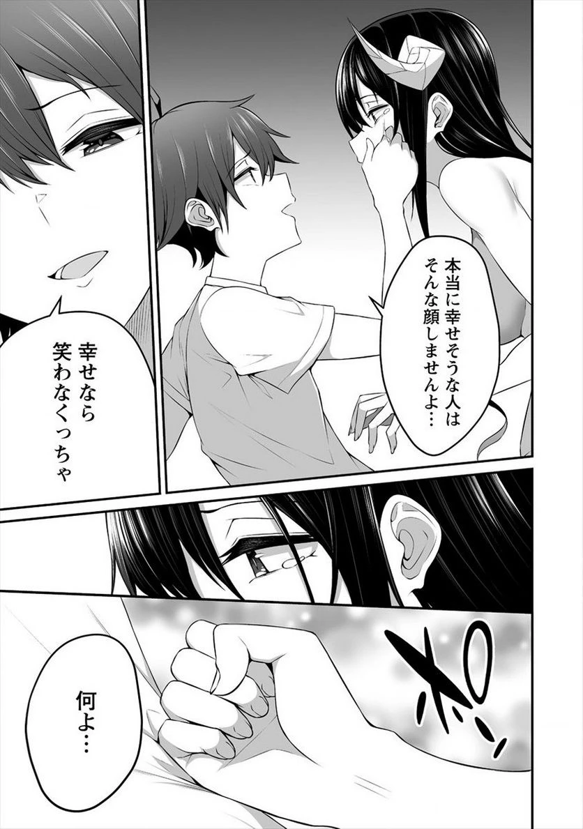 ページ 5 — 第7.2話