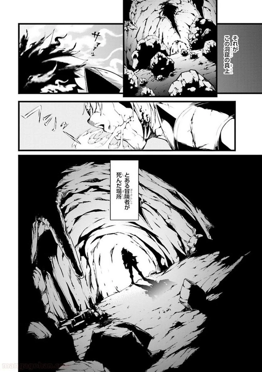 ページ 8 — 第0話