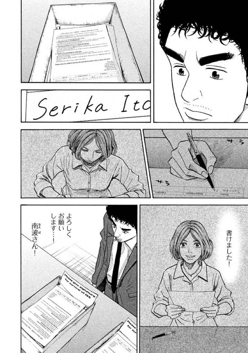 ページ 16 — 第22話
