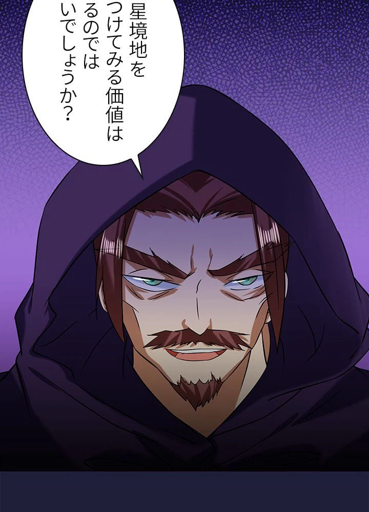 ページ 21 — 第31話